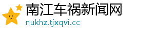 无锡市委新闻网